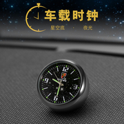 适用于荣威Ei5i6MAX新能源 RX3RX5RX8RX9夜光车载电子石英时钟表