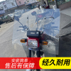 摩托车前挡风板电动车三轮车，通用前挡风玻璃高清加高加宽护手风挡