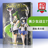 华研原版 美少女战士7 英文原版 Sailor Moon Eternal Edition 7 漫画  英文版 进口英语书籍
