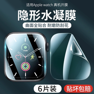 applewatch膜watch7手表iwatch6软膜s9苹果ultra水凝膜3452钢化，膜s8全屏iwatch全包iwatch8屏幕保护se贴膜
