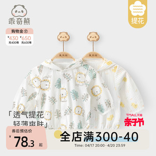 乖奇熊婴儿防晒衣薄款夏季空调服纯棉上衣男女宝宝连帽开衫小外套