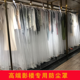 婚纱礼服防尘罩透明加密欧根纱，拖尾齐地婚纱防尘袋透明衣服套子