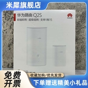 q2s子母pro路由器wifi穿墙王无线(王无线)家用智能千兆高速光频电力猫