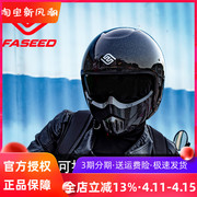 FASEED碳纤维复古头盔男秋摩托车全盔机车半盔女组合盔咖啡骑士V1