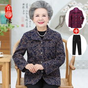 奶奶装秋装外套中老年妈妈毛呢上衣60-70-80岁老太太春秋季衣服女