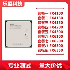 AMD FX-4100 4130 4200 4300 6100 6200 6300 6350 AM3+推土机CPU