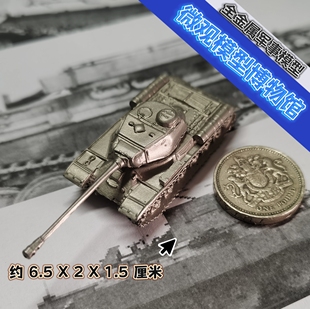 1/144全金属铸造IS2重型坦克世界战车成品军事模型战棋摆件