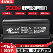 铝壳72V电动车锂电池大功率充电器84V10A88.2V87.6V8A15A20A快充