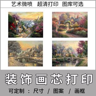 定制挂画油画布画芯照片高清打印无框画墙壁画现代简约客厅装饰画