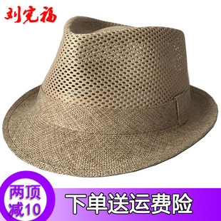 刘宪福礼帽男夏季遮阳帽子中老年太阳帽中年，透气凉帽亚麻老人帽