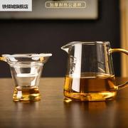茶漏器网茶具一体茶水件公道杯茶漏套装分离过玻璃茶滤配功夫茶具