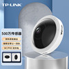 TP-LINK摄像头家用监控器360度全景高清无线网络摄像机wifi手机远程监视器POE供电鱼眼监控摄像头TL-IPC55AE