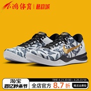 小鸿体育Nike Kobe 8 GiGi 科比8白金黑低帮实战篮球鞋FV6325-100