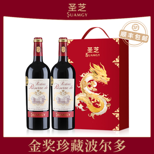 圣芝进口红酒礼盒装珍藏波尔多高档法国干红葡萄酒送礼