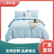d4q8纯浅蓝色全棉四件套，纯棉素色天蓝色床单，被罩七维纯色酒店床上