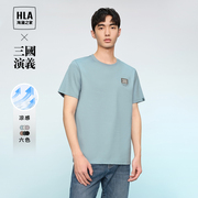 HLA/海澜之家三国演义系列短袖T恤24春夏圆领凉感短t情侣男女