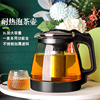 耐高温玻璃茶壶内胆花茶壶过滤茶具家用泡，茶壶套装冲茶水壶