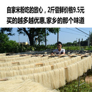 江西米粉2510斤干米粉米线桂林南昌炒拌粉纯大米手工干米粉特产