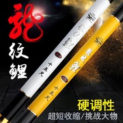 龙纹鲤鱼4.5米5.4短节，钓鱼竿超轻超硬4超短5手竿6台钓杆3买一送一