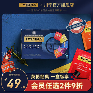 twinings川宁红茶茶包进口(包进口)锡兰伯爵，大吉岭英式早餐奶茶下午茶
