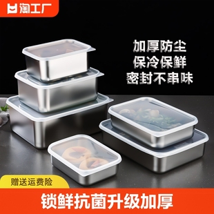 316保鲜盒不锈钢饭盒食品级冰箱，收纳盒子家用专用密封便当盒炒菜