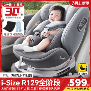 儿童安全座椅汽车用车载婴儿，宝宝便携式0到12岁可躺360度旋转坐椅