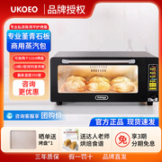 UKOEO高比克私房商用层炉烤箱专业平炉烤箱大容量烘焙配石板E9