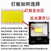 LED投光灯芯片50W100W150W200瓦灯珠光源灯板射灯驱动电源器配件