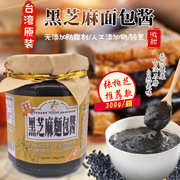 张柏芝同款台湾yoshi吉上康品黑芝麻，面包酱300g低溫石磨早餐