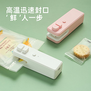 零食封口机小型迷你塑封机包装家用塑料袋食品保鲜抽真空封口神器