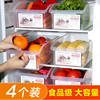 冰箱抽屉式食品级整理神器，蔬菜收纳盒储物盒冷冻专用储物盒保鲜盒