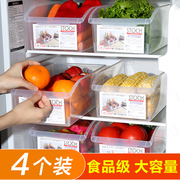 冰箱抽屉式食品级整理神器蔬菜收纳盒储物盒冷冻专用储物盒保鲜盒