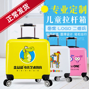 定制图案logo儿童行李箱20寸宝宝拉杆箱女孩旅行箱登机箱学生