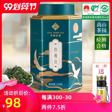 铁观音兰花特级