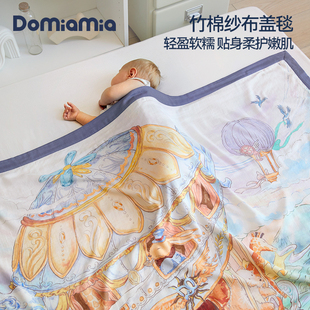 Domiamia婴儿竹棉纱布盖毯宝宝夏凉被礼盒儿童被子新生儿四季薄被