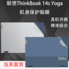 14英寸联想thinkbook14syoga笔记本机身，保护贴膜360°翻转超轻薄电脑外壳纯色简约透明贴纸