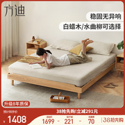 方迪实木床榻榻米水曲柳无床头床小户型1.5米床白蜡木实木双人床