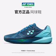 YONEX尤尼克斯网球鞋男yy澳网2024大赛专业运动鞋女