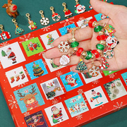 圣诞儿童手链diy串珠，戳戳乐盲盒洞洞乐穿珠子玩具小女孩6串珠材料