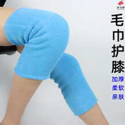 毛巾护膝加厚秋冬季保暖防寒中老年人膝盖关节防护可定制