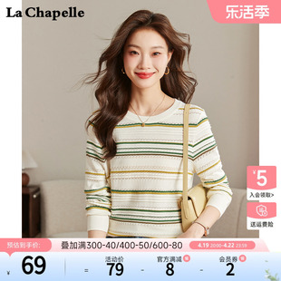 拉夏贝尔/La Chapelle春季条纹撞色打底针织衫女宽松法式长袖上衣