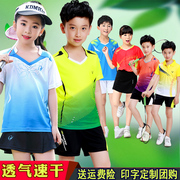 儿童羽毛球服套装男童女童短袖夏速干小学生乒乓球服网球服运动服