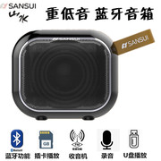 Sansui/山水S73无线蓝牙音箱响手提重低音插卡盘便携迷你小收录音