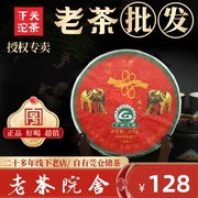 老茶院舍云南下关沱茶2012年ft顺裕88青铁饼，普洱茶老生茶七子饼茶