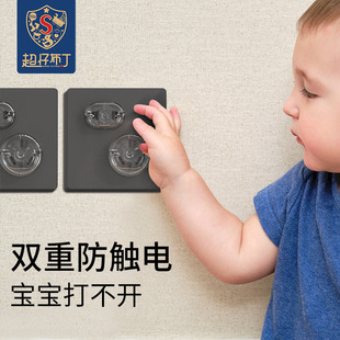 儿童防触电插座保护盖婴儿宝宝，插头插孔安全塞插板开关电源保护套