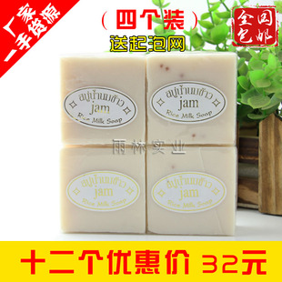 泰国纯天然手工皂jam大米皂香米皂精油，香皂洁面皂送起泡