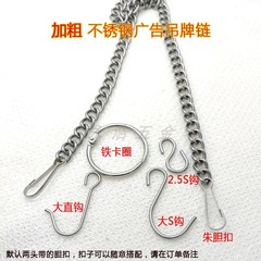 2.0 mm不锈钢粗链广告挂链