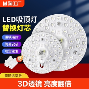 led吸顶灯灯芯灯盘替换芯节能灯泡，家用超亮客厅圆形灯板灯珠光源