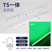 高档t5彩色灯管一体化led红紫蓝粉红有色日光灯U装饰光管霓虹T