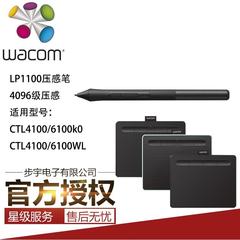 和冠Wacom影拓数位板CTL4100 6100K0/WL蓝牙版绘画图板压感笔
